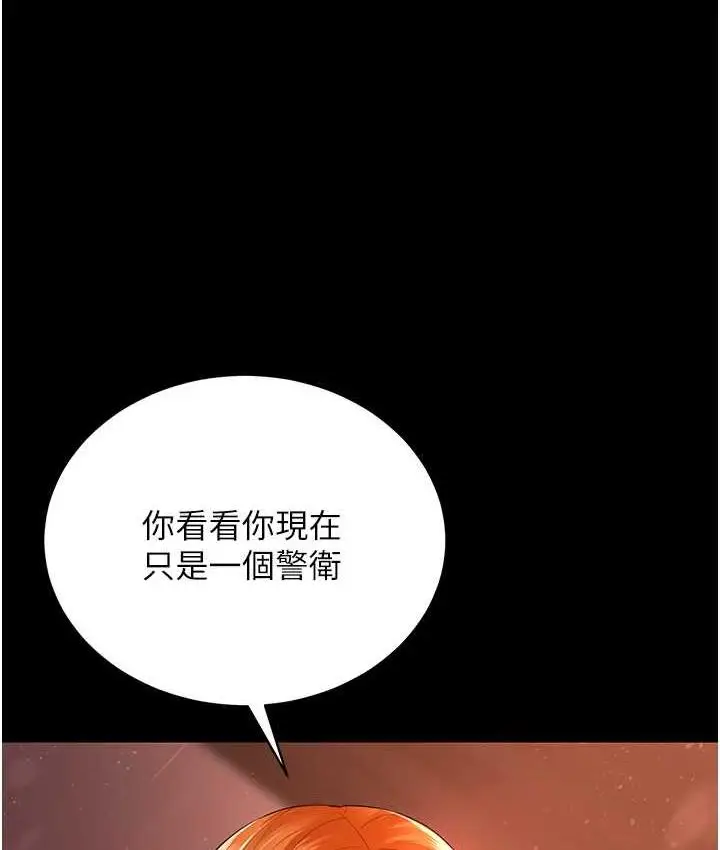 漫画《你老婆我收下了》第31话第34张图