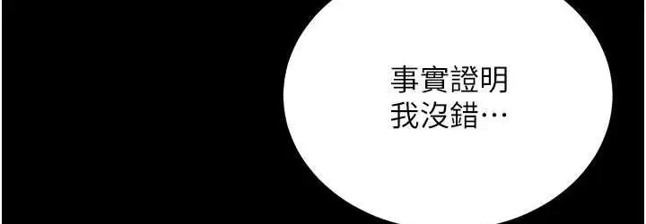 漫画《你老婆我收下了》第31话第36张图