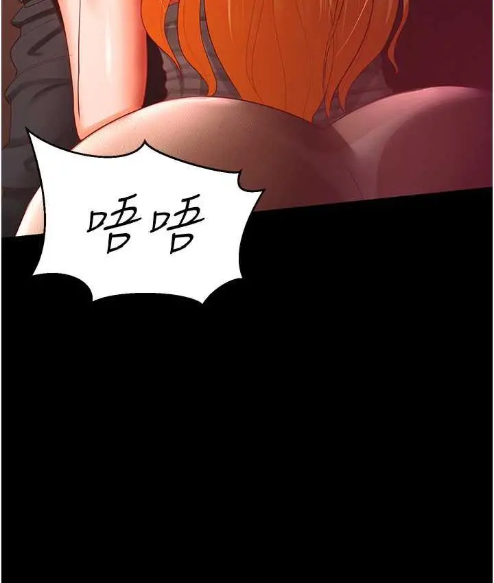漫画《你老婆我收下了》第31话第41张图
