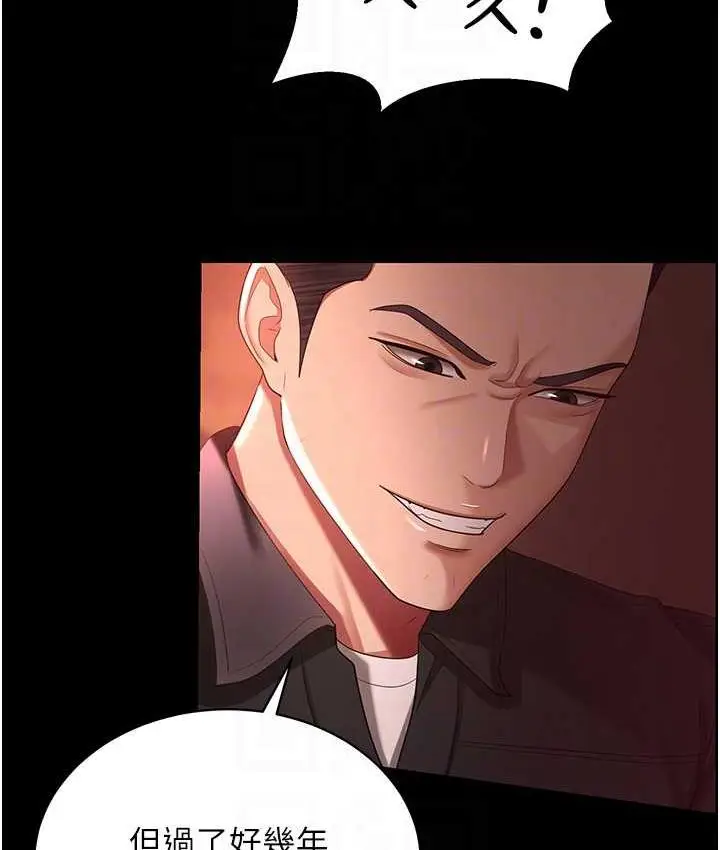 漫画《你老婆我收下了》第31话第43张图