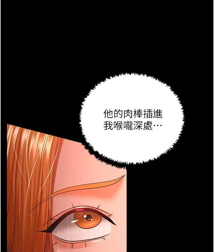 漫画《你老婆我收下了》第31话第46张图
