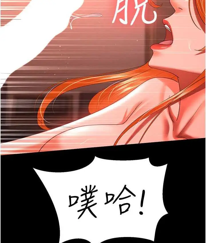 漫画《你老婆我收下了》第31话第50张图