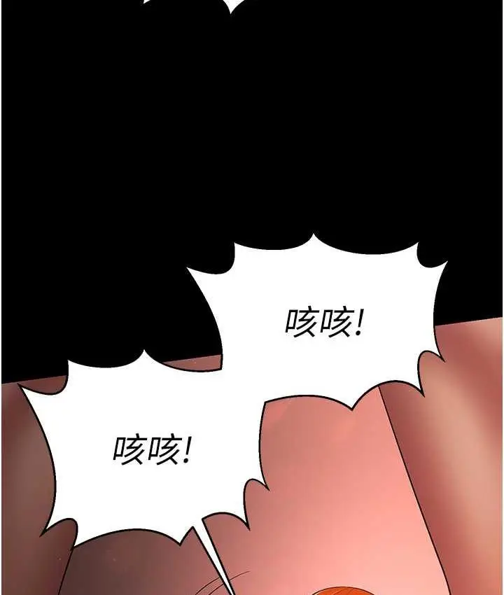漫画《你老婆我收下了》第31话第51张图