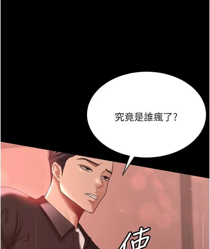 漫画《你老婆我收下了》第31话第55张图
