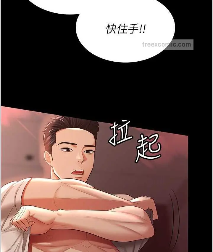 漫画《你老婆我收下了》第31话第63张图
