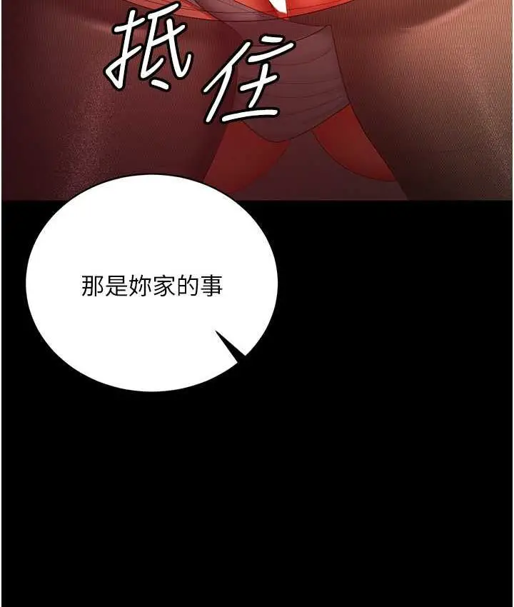 漫画《你老婆我收下了》第31话第68张图