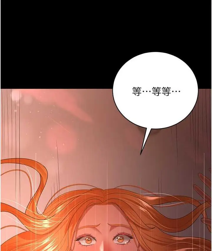 漫画《你老婆我收下了》第31话第69张图
