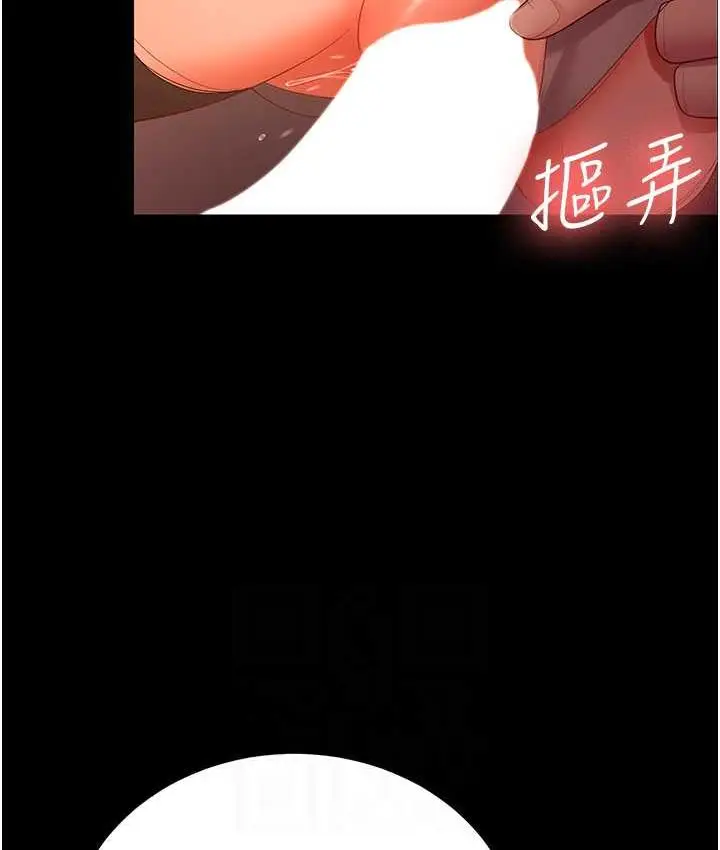 漫画《你老婆我收下了》第31话第77张图