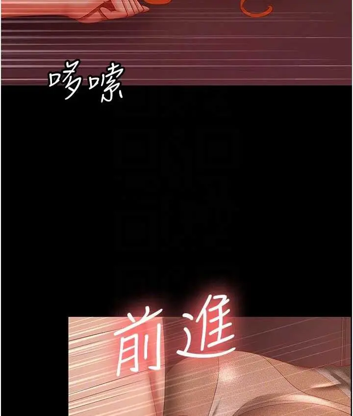 漫画《你老婆我收下了》第31话第79张图