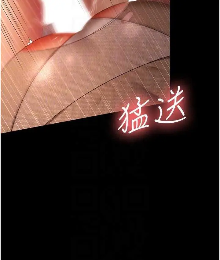 漫画《你老婆我收下了》第31话第86张图