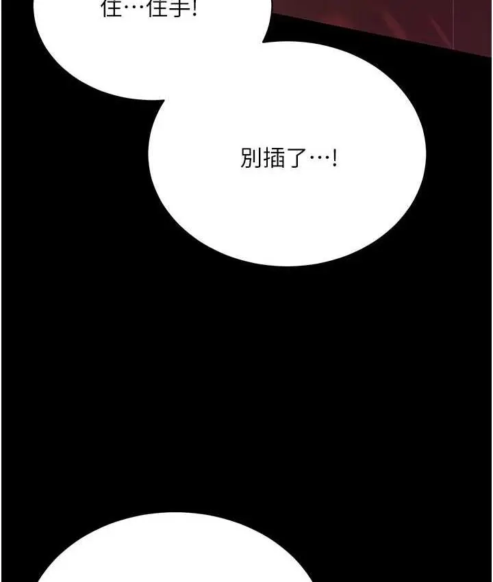 漫画《你老婆我收下了》第31话第89张图