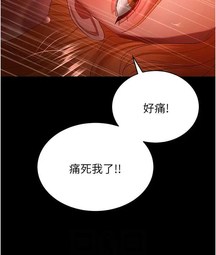 漫画《你老婆我收下了》第31话第91张图