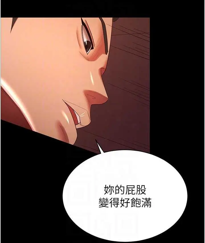 漫画《你老婆我收下了》第31话第92张图