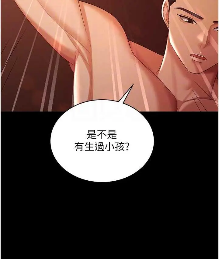 漫画《你老婆我收下了》第31话第94张图