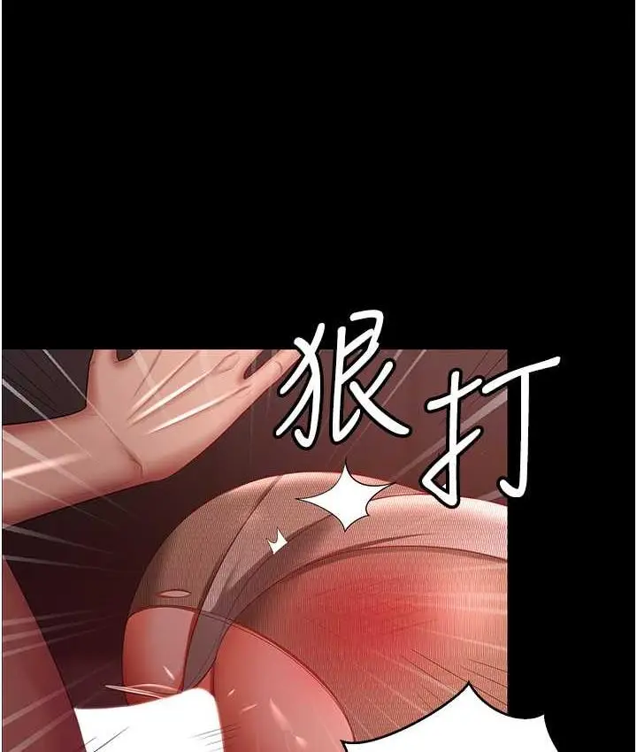 漫画《你老婆我收下了》第31话第95张图