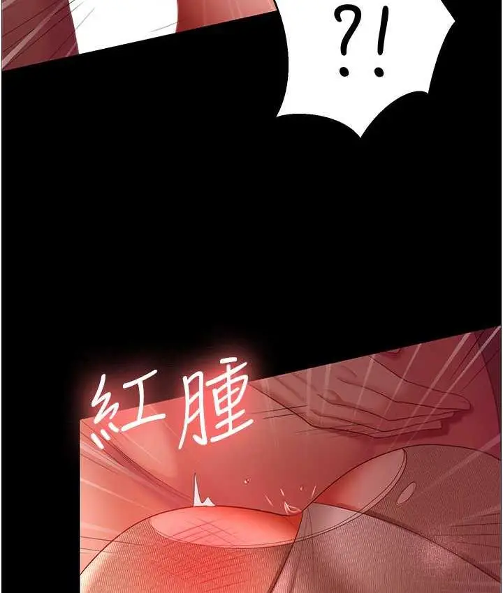 漫画《你老婆我收下了》第31话第96张图