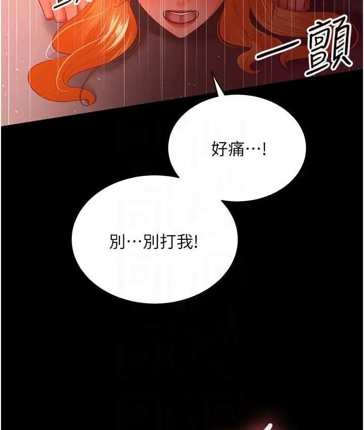 漫画《你老婆我收下了》第31话第99张图