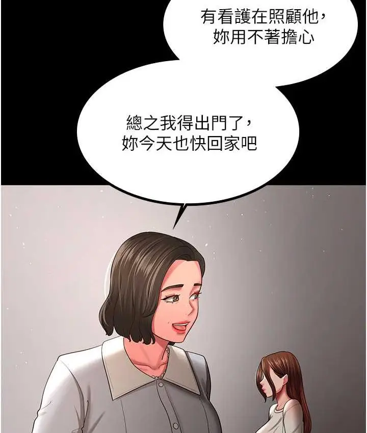 漫画《你老婆我收下了》第32话第10张图