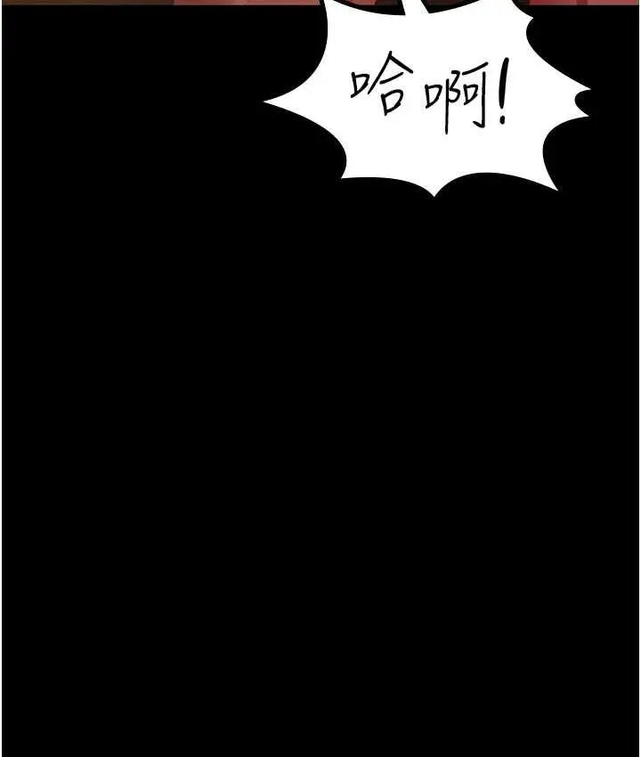 漫画《你老婆我收下了》第32话第103张图