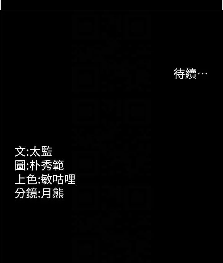 漫画《你老婆我收下了》第32话第104张图