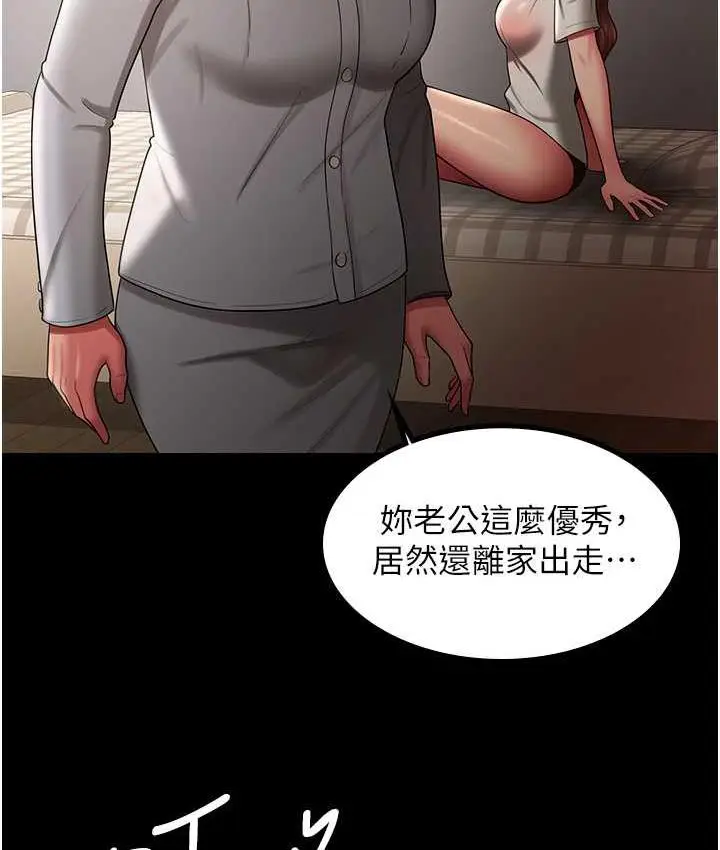 漫画《你老婆我收下了》第32话第11张图