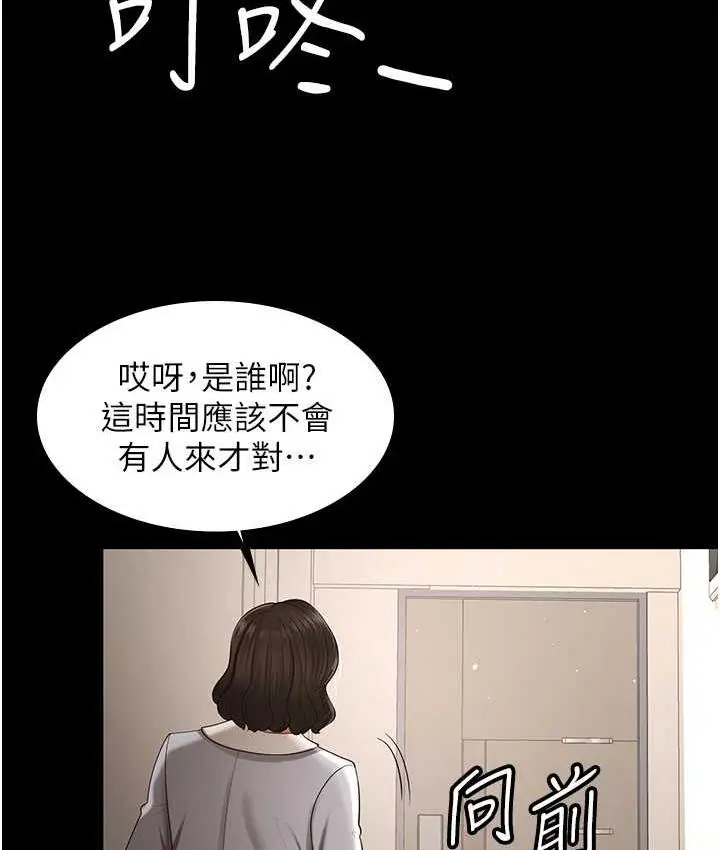 漫画《你老婆我收下了》第32话第12张图