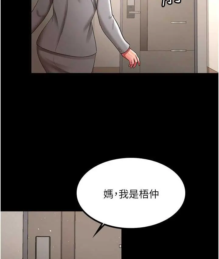 漫画《你老婆我收下了》第32话第13张图