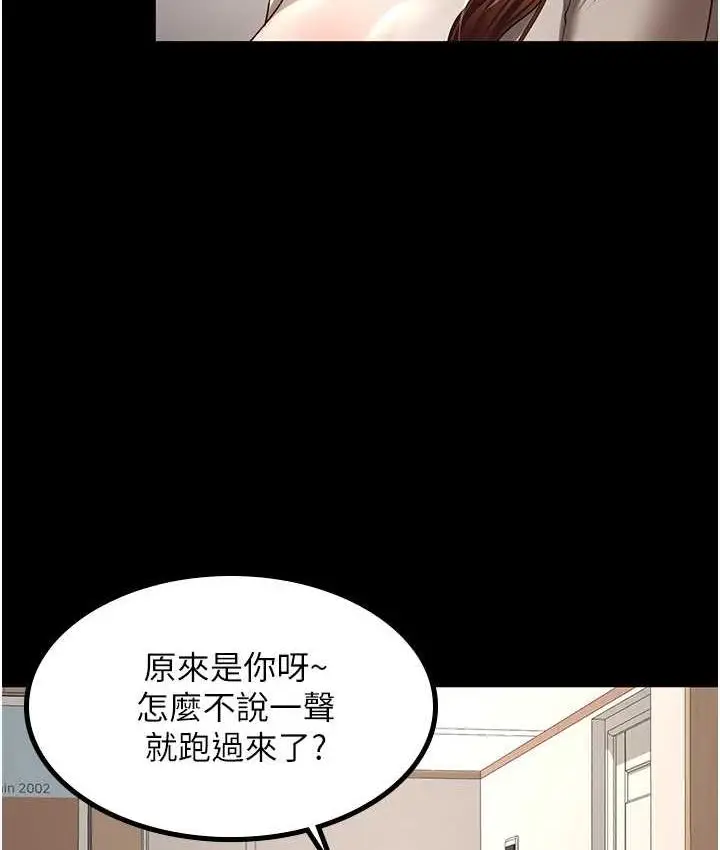 漫画《你老婆我收下了》第32话第15张图