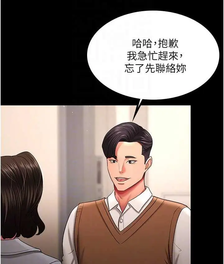 漫画《你老婆我收下了》第32话第17张图