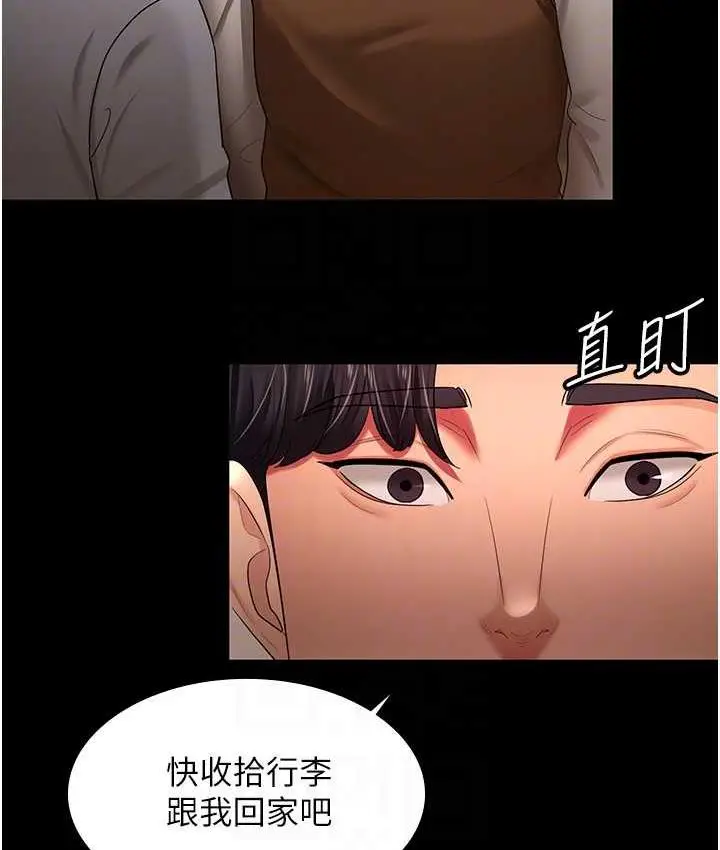 漫画《你老婆我收下了》第32话第18张图