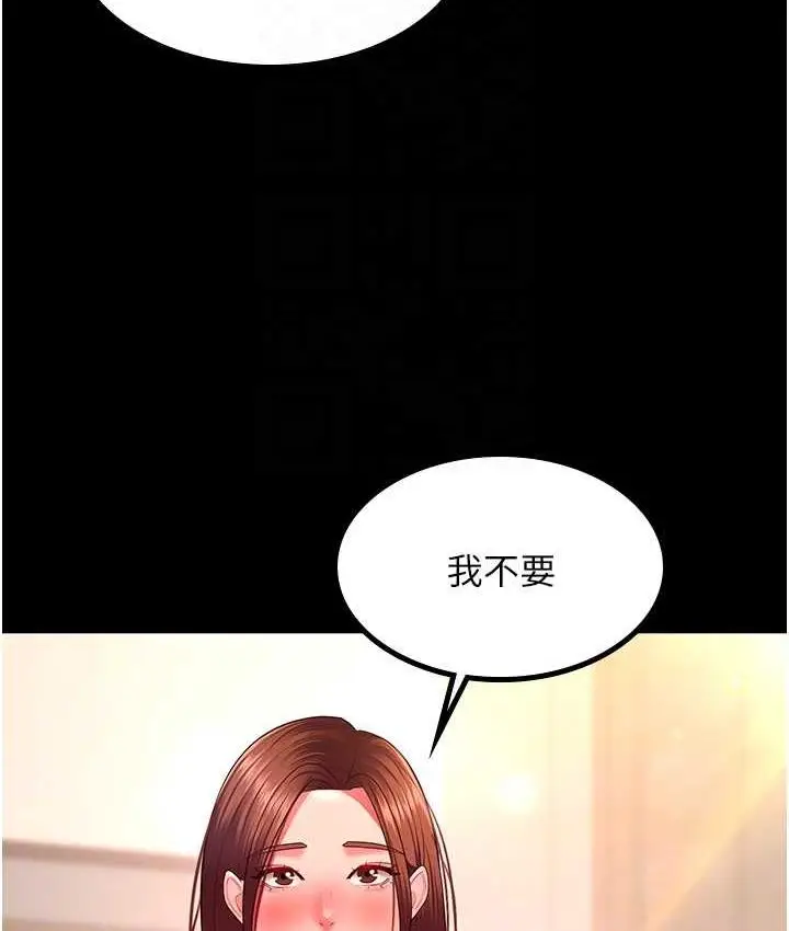 漫画《你老婆我收下了》第32话第19张图