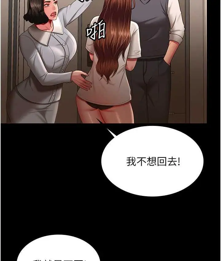 漫画《你老婆我收下了》第32话第22张图
