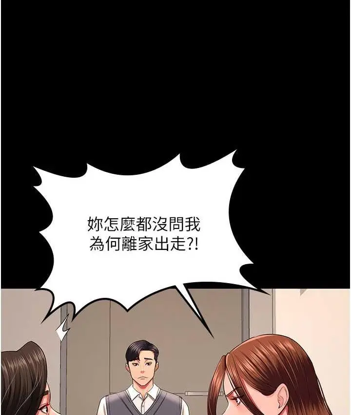 漫画《你老婆我收下了》第32话第24张图