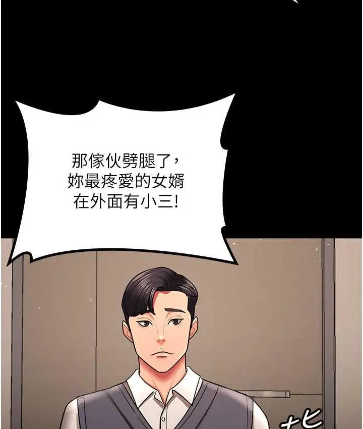 漫画《你老婆我收下了》第32话第26张图