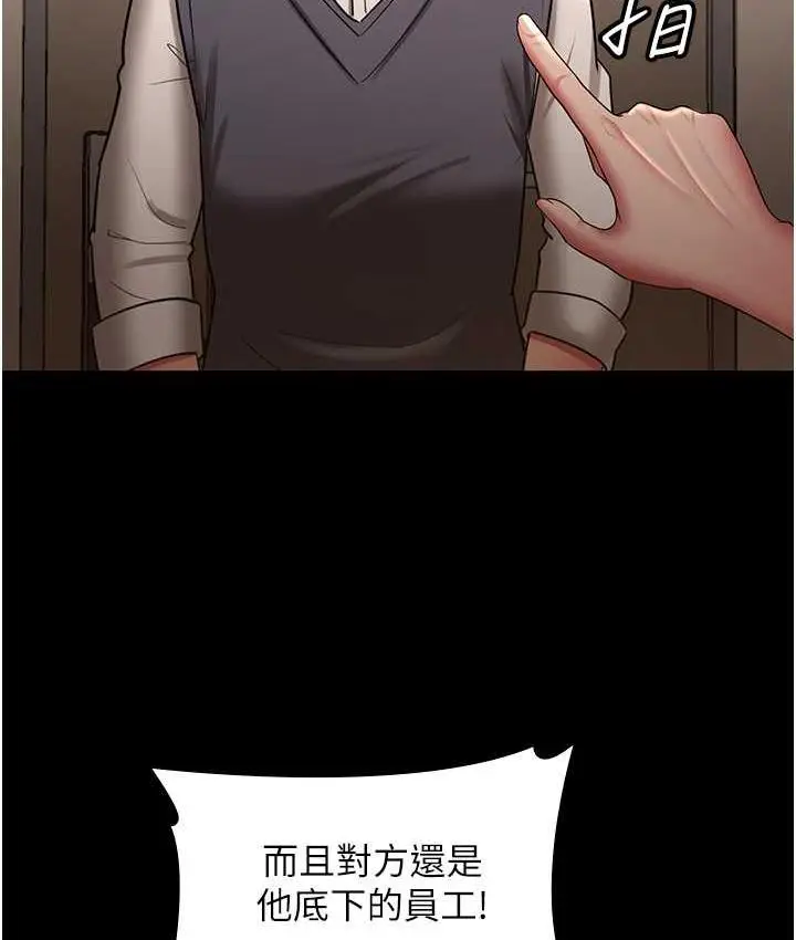 漫画《你老婆我收下了》第32话第27张图