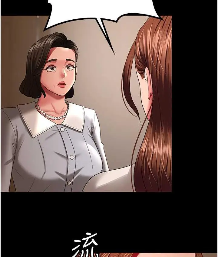 漫画《你老婆我收下了》第32话第28张图