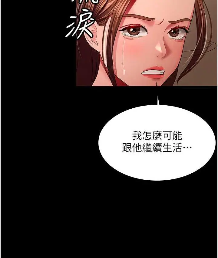 漫画《你老婆我收下了》第32话第29张图