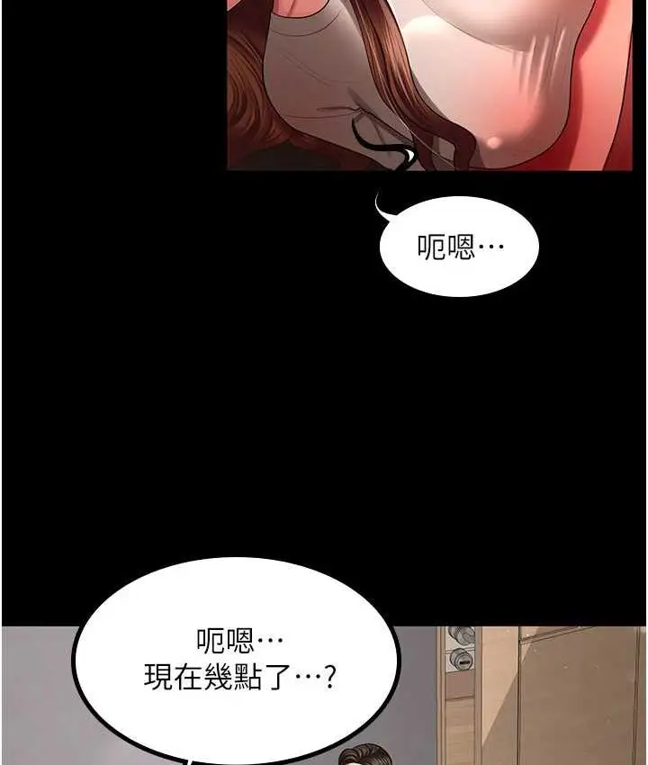 漫画《你老婆我收下了》第32话第3张图