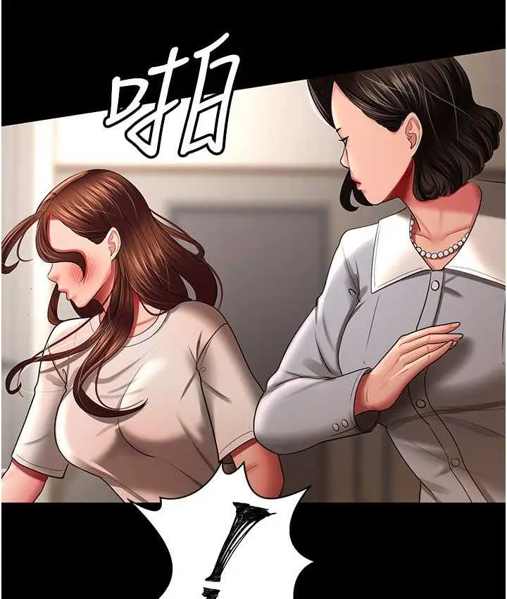 漫画《你老婆我收下了》第32话第30张图