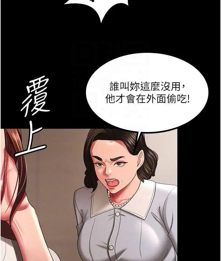 漫画《你老婆我收下了》第32话第31张图