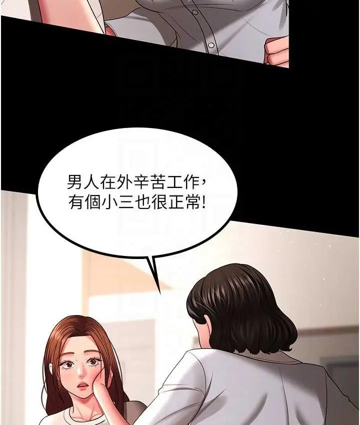 漫画《你老婆我收下了》第32话第32张图