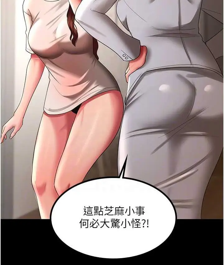 漫画《你老婆我收下了》第32话第33张图