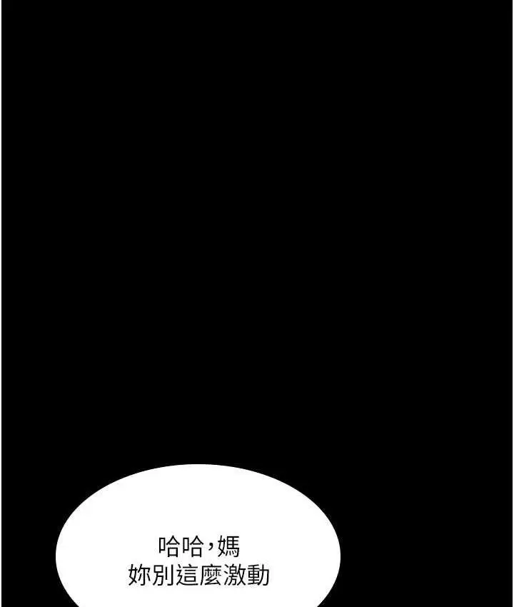 漫画《你老婆我收下了》第32话第34张图