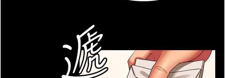 漫画《你老婆我收下了》第32话第36张图