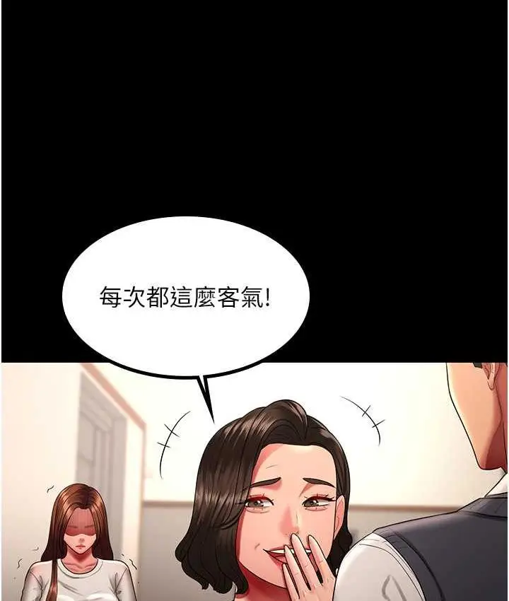 漫画《你老婆我收下了》第32话第38张图