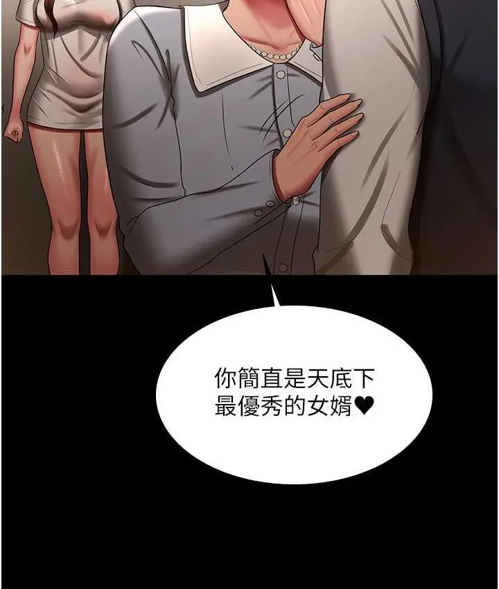 漫画《你老婆我收下了》第32话第39张图