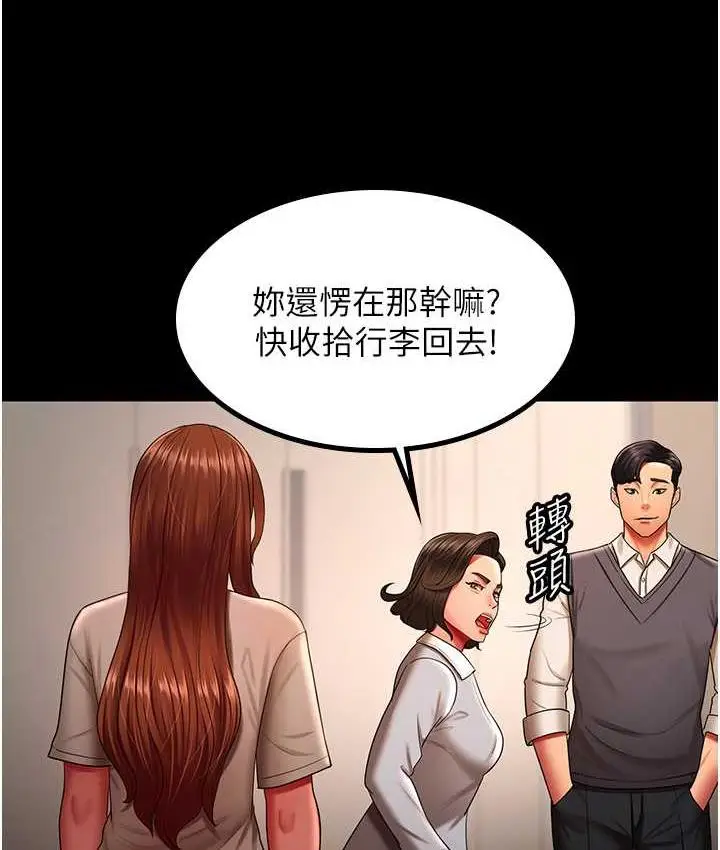 漫画《你老婆我收下了》第32话第40张图