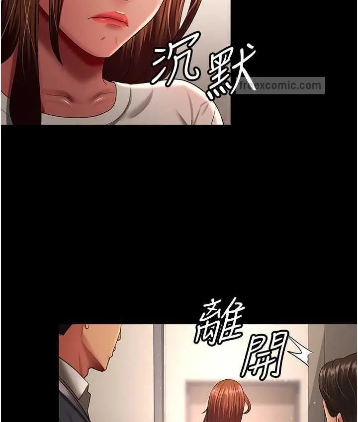 漫画《你老婆我收下了》第32话第42张图