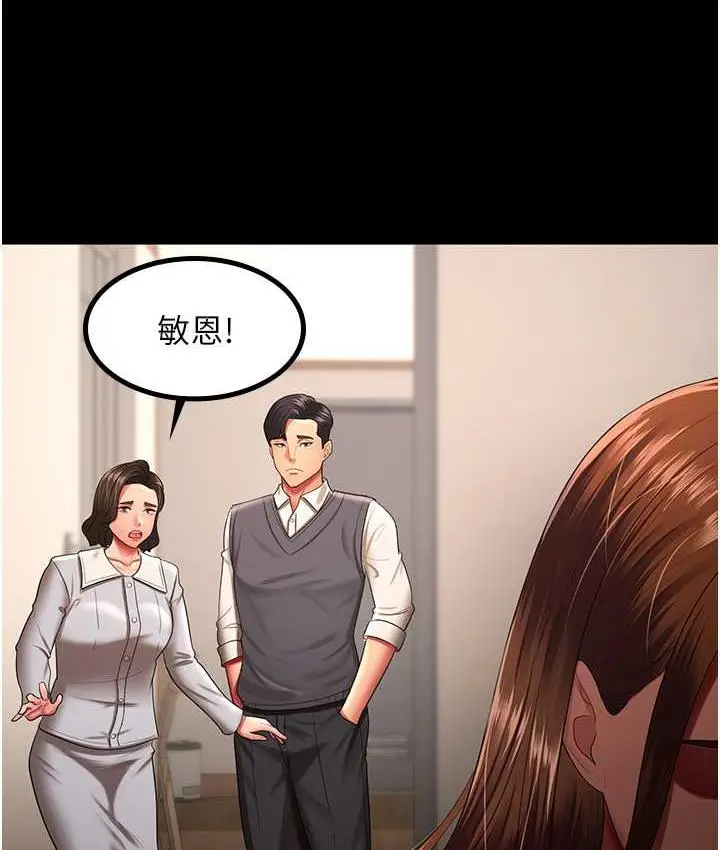 漫画《你老婆我收下了》第32话第44张图