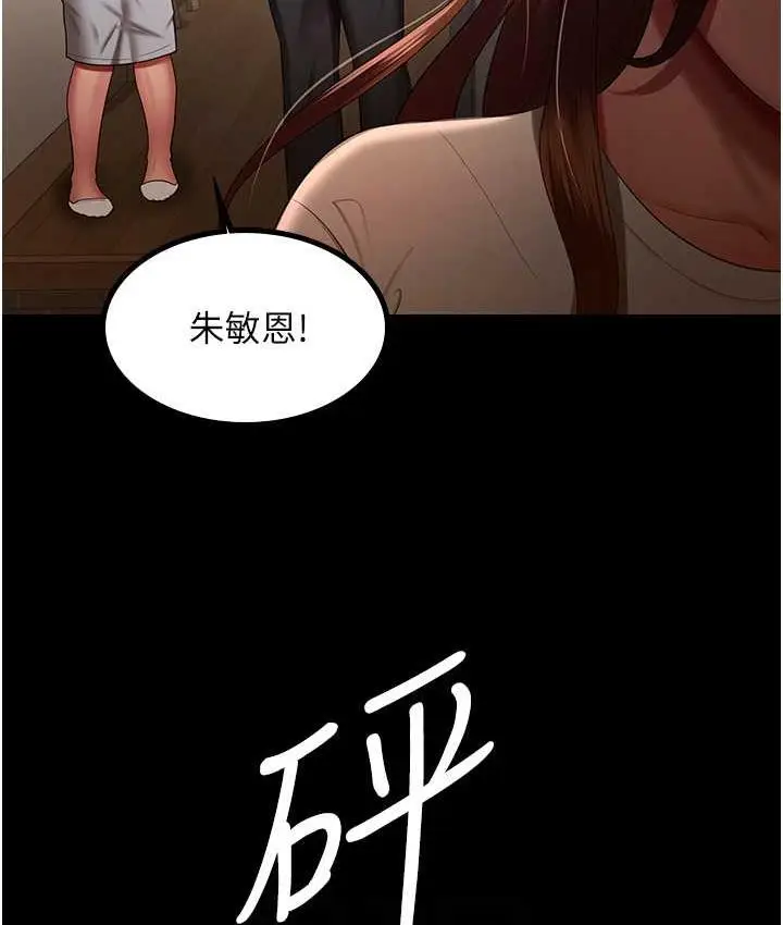 漫画《你老婆我收下了》第32话第45张图